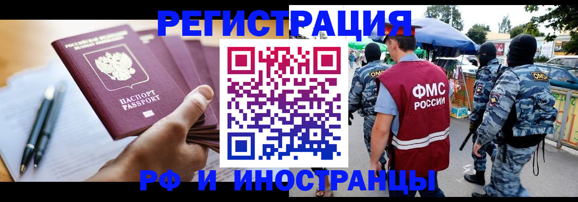 временная регистрация поиск в Октябрьске